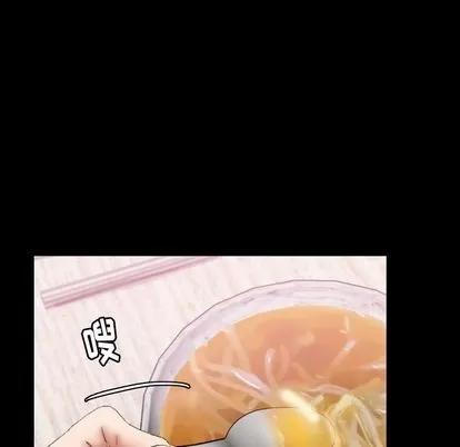 隐秘的邻居们 隐秘的邻居们 | 第25章 第54页