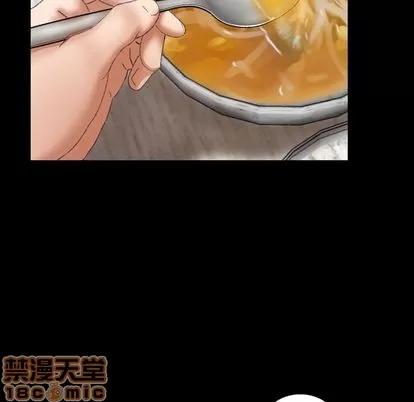 隐秘的邻居们 隐秘的邻居们 | 第25章 第55页