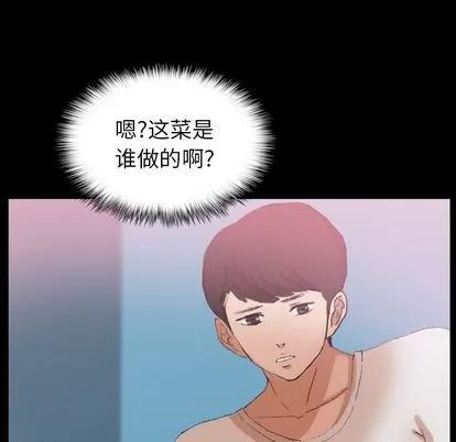 隐秘的邻居们 隐秘的邻居们 | 第25章 第57页