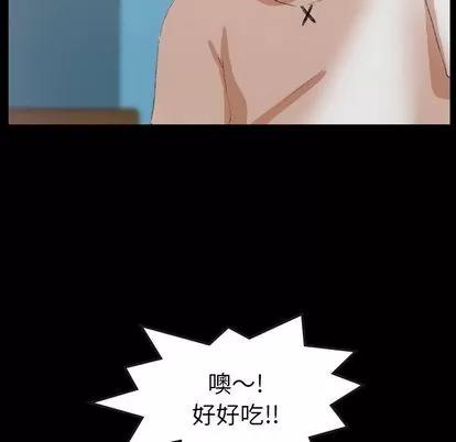 隐秘的邻居们 隐秘的邻居们 | 第25章 第58页
