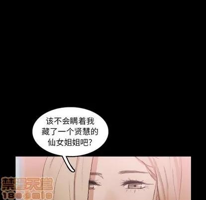 隐秘的邻居们 隐秘的邻居们 | 第25章 第60页