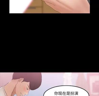 隐秘的邻居们 隐秘的邻居们 | 第25章 第66页