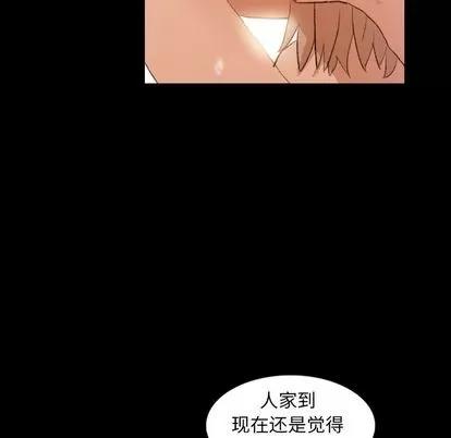 隐秘的邻居们 隐秘的邻居们 | 第25章 第71页
