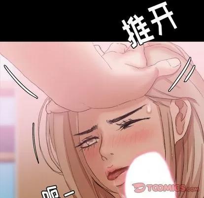 隐秘的邻居们 隐秘的邻居们 | 第25章 第74页