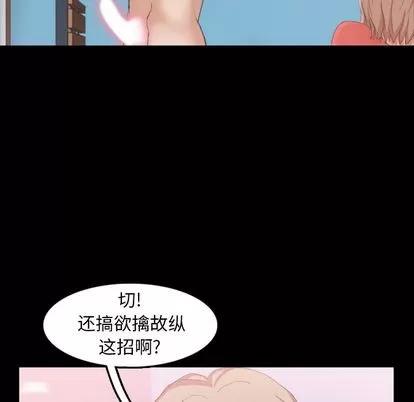 隐秘的邻居们 隐秘的邻居们 | 第25章 第77页