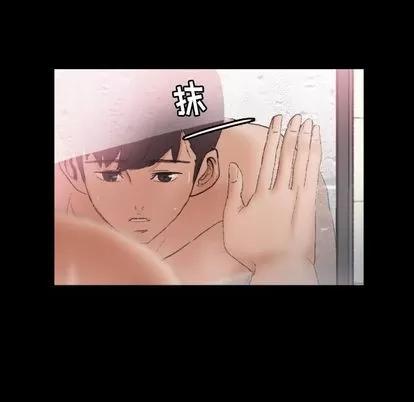 隐秘的邻居们 隐秘的邻居们 | 第25章 第84页