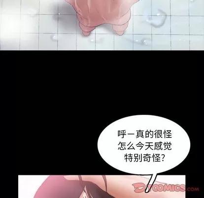 隐秘的邻居们 隐秘的邻居们 | 第25章 第86页