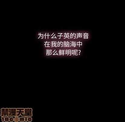 隐秘的邻居们 隐秘的邻居们 | 第25章 第90页