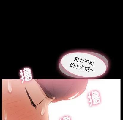 隐秘的邻居们 隐秘的邻居们 | 第25章 第93页