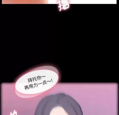 隐秘的邻居们 隐秘的邻居们 | 第25章 第94页