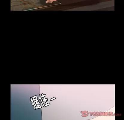 隐秘的邻居们 隐秘的邻居们 | 第25章 第104页
