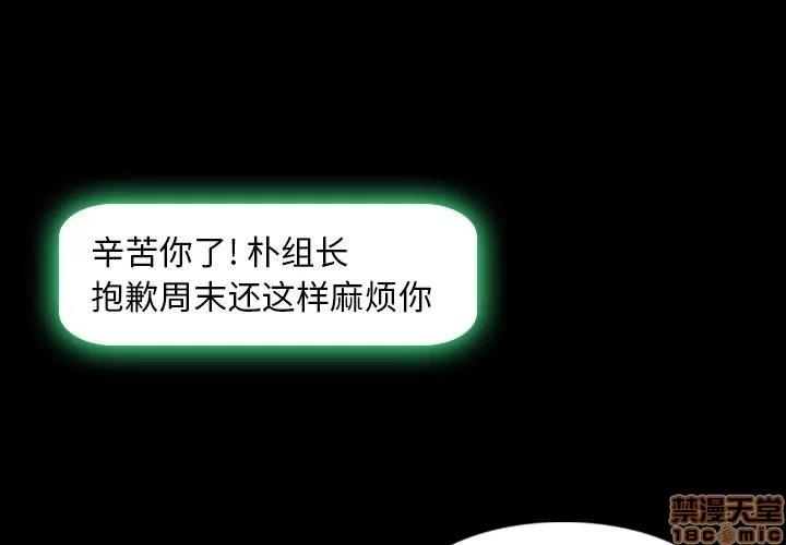 隐秘的邻居们 隐秘的邻居们 第26 第3页