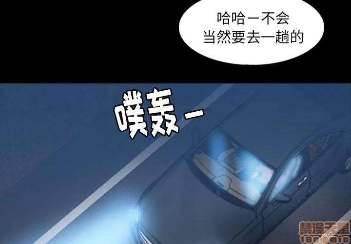 隐秘的邻居们 隐秘的邻居们 第26 第4页