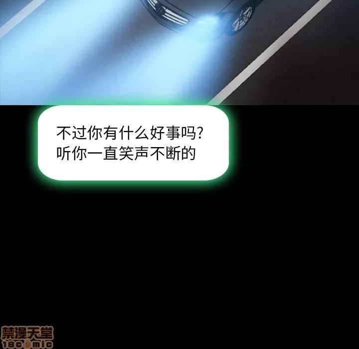 隐秘的邻居们 隐秘的邻居们 第26 第5页