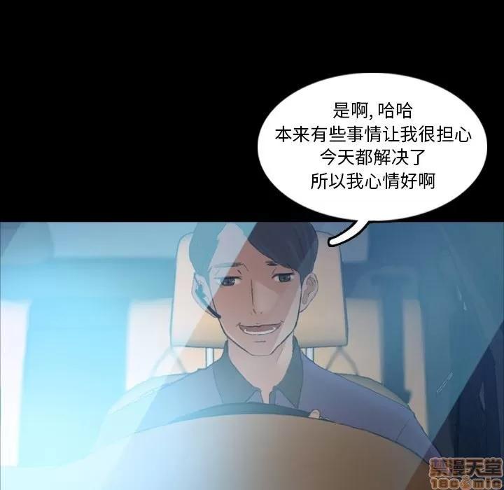 隐秘的邻居们 隐秘的邻居们 第26 第6页