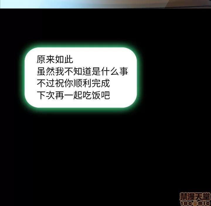 隐秘的邻居们 隐秘的邻居们 第26 第7页