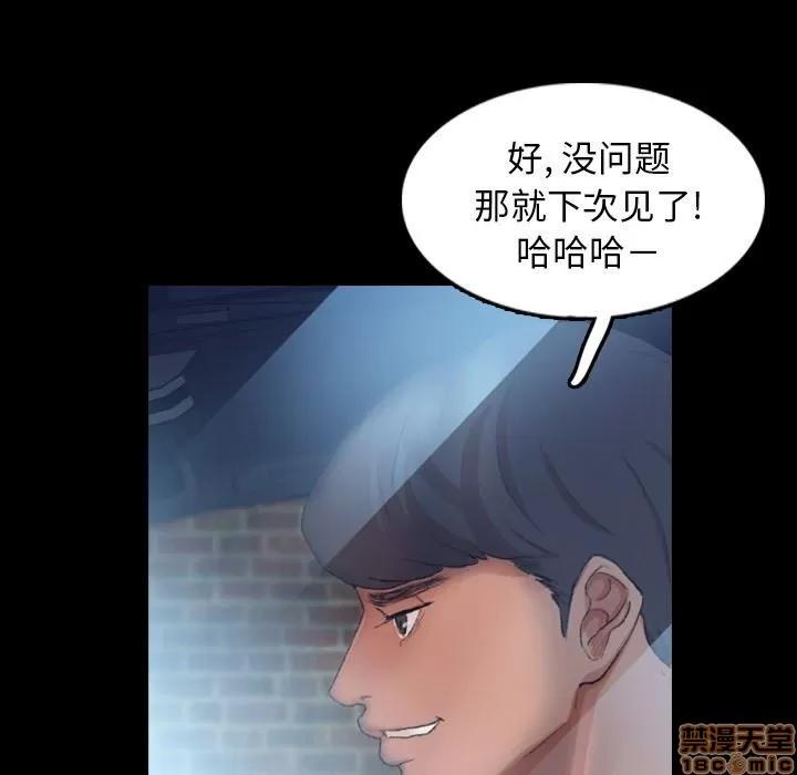 隐秘的邻居们 隐秘的邻居们 第26 第8页