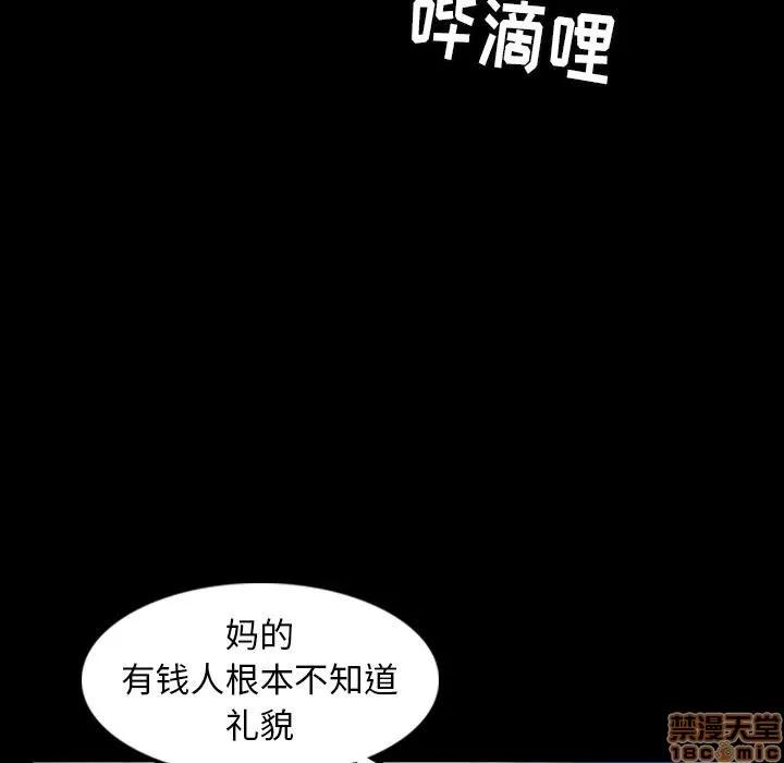 隐秘的邻居们 隐秘的邻居们 第26 第10页