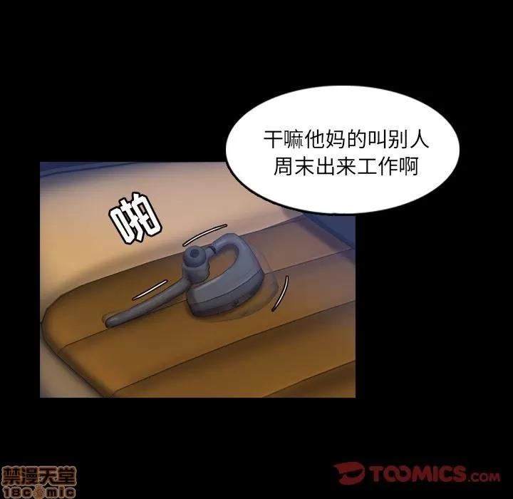 隐秘的邻居们 隐秘的邻居们 第26 第12页