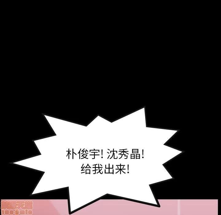 隐秘的邻居们 隐秘的邻居们 第26 第21页