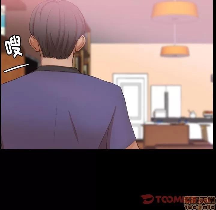 隐秘的邻居们 隐秘的邻居们 第26 第22页