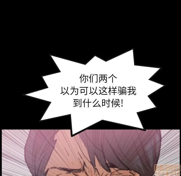 隐秘的邻居们 隐秘的邻居们 第26 第23页