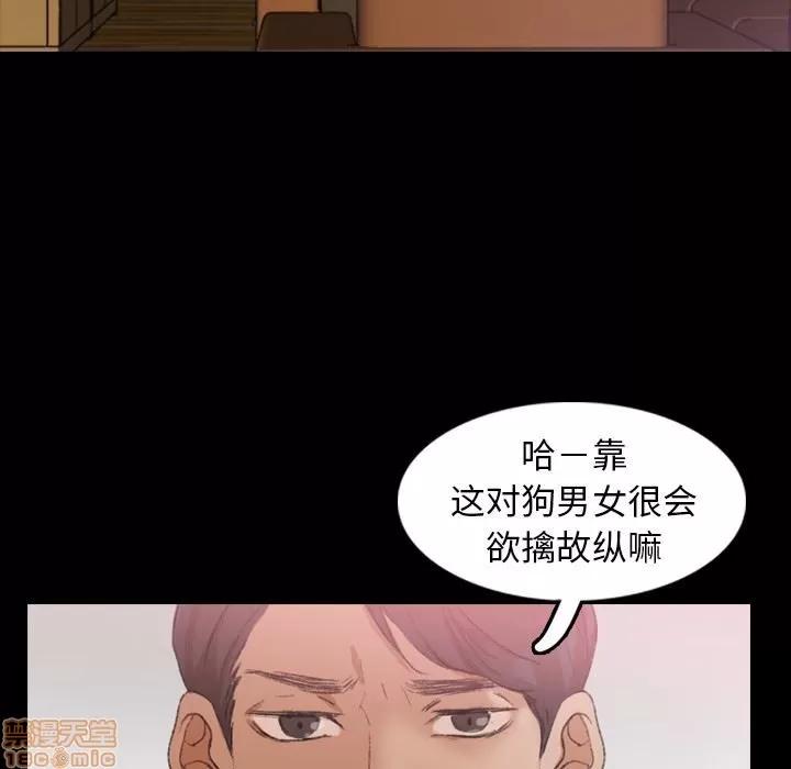 隐秘的邻居们 隐秘的邻居们 第26 第26页