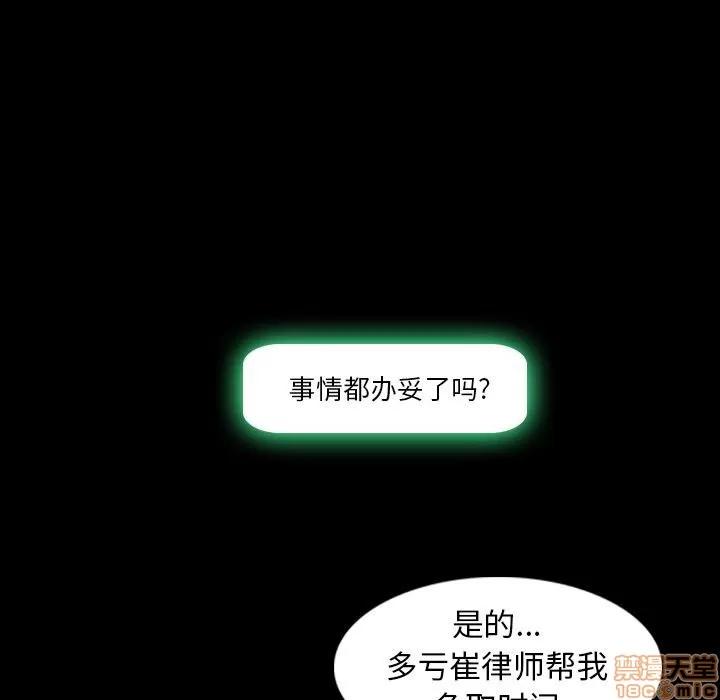 隐秘的邻居们 隐秘的邻居们 第26 第29页
