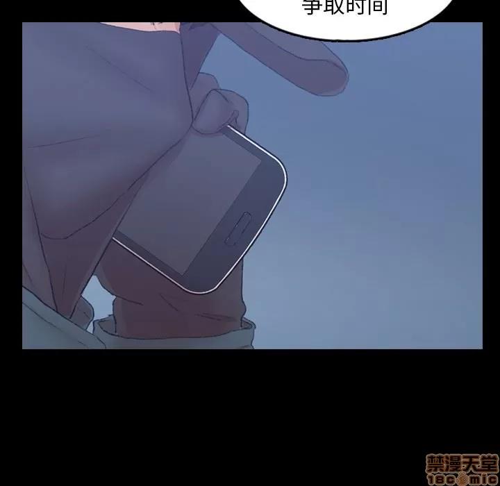 隐秘的邻居们 隐秘的邻居们 第26 第30页
