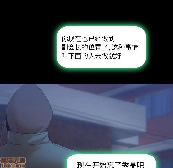 隐秘的邻居们 隐秘的邻居们 第26 第31页