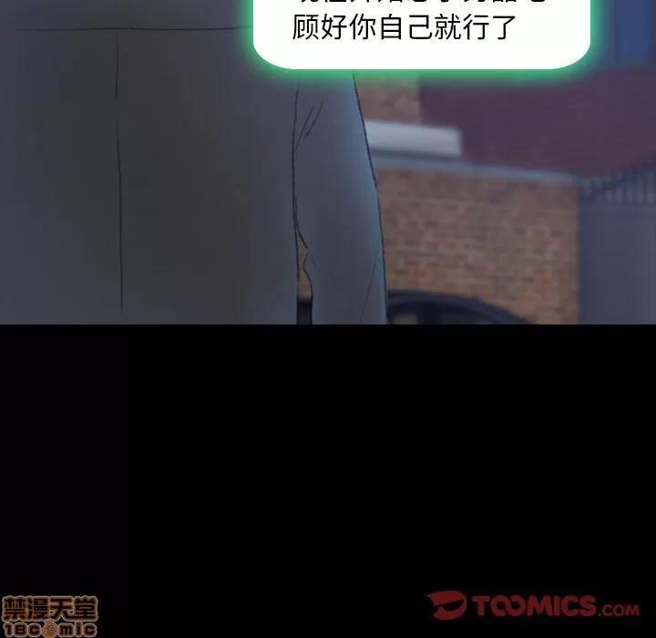 隐秘的邻居们 隐秘的邻居们 第26 第32页