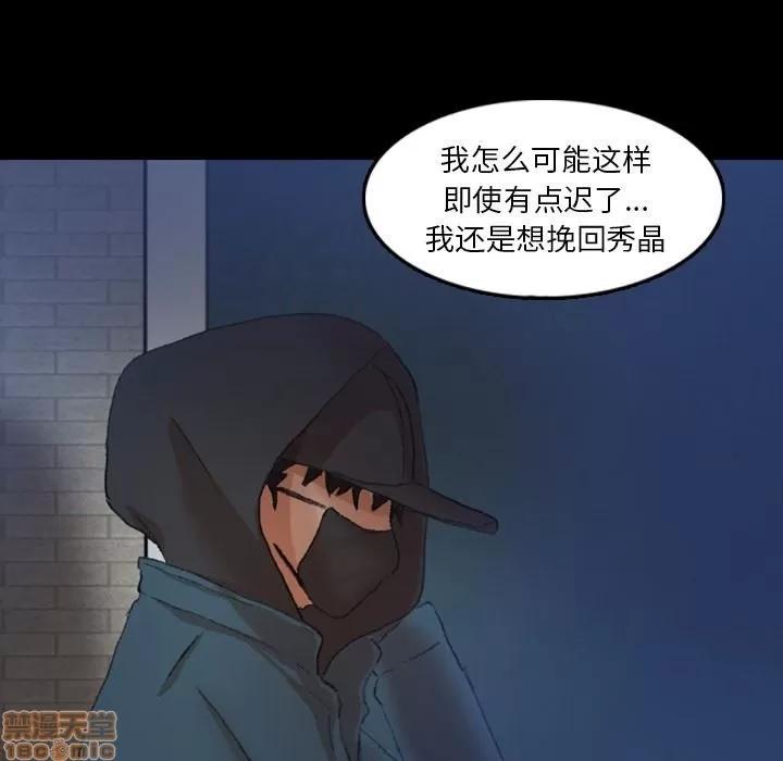 隐秘的邻居们 隐秘的邻居们 第26 第33页