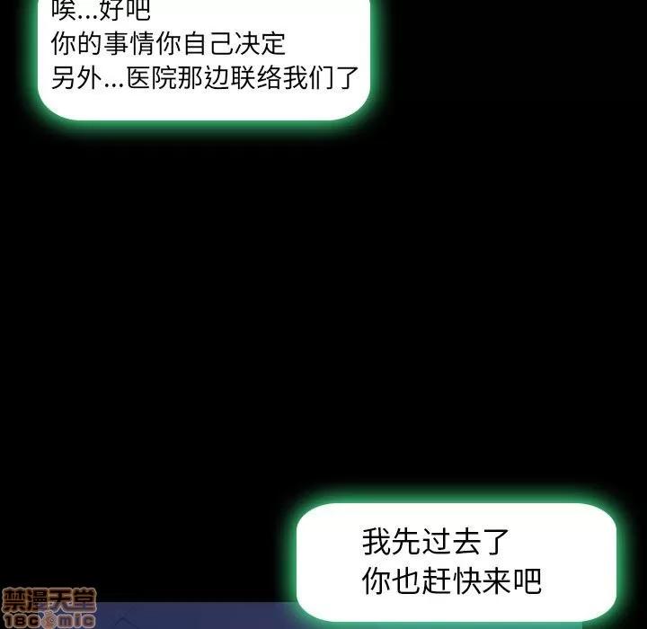 隐秘的邻居们 隐秘的邻居们 第26 第36页