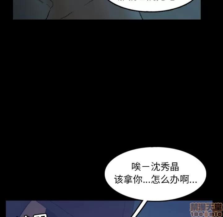 隐秘的邻居们 隐秘的邻居们 第26 第38页