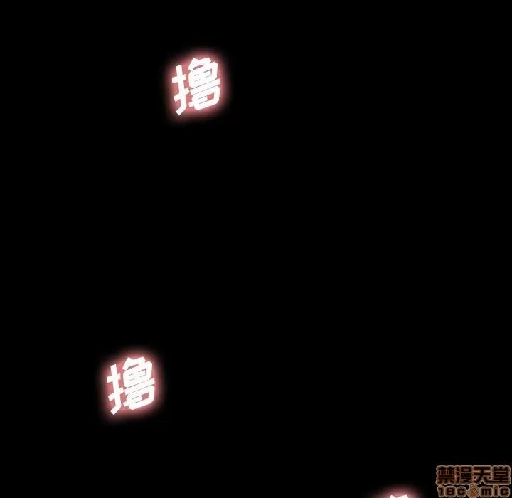 隐秘的邻居们 隐秘的邻居们 第26 第41页
