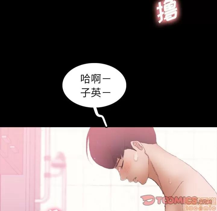 隐秘的邻居们 隐秘的邻居们 第26 第42页