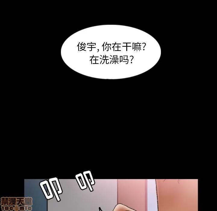 隐秘的邻居们 隐秘的邻居们 第26 第57页