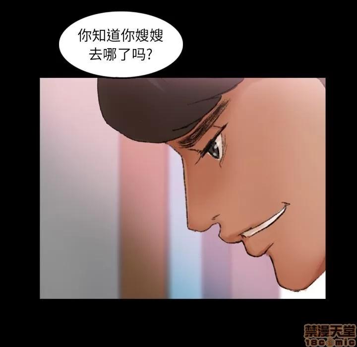 隐秘的邻居们 隐秘的邻居们 第26 第60页