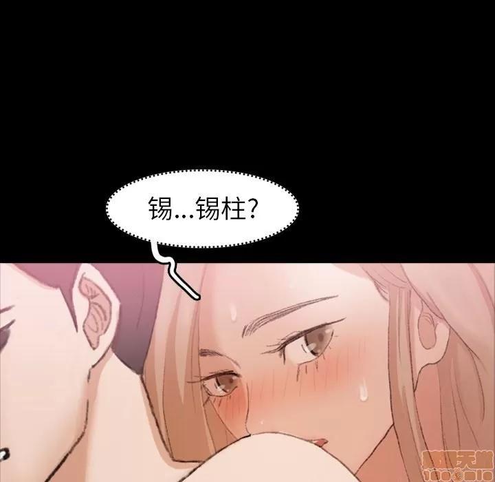 隐秘的邻居们 隐秘的邻居们 第26 第61页