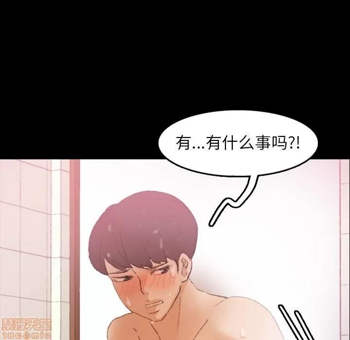 隐秘的邻居们 隐秘的邻居们 第26 第63页