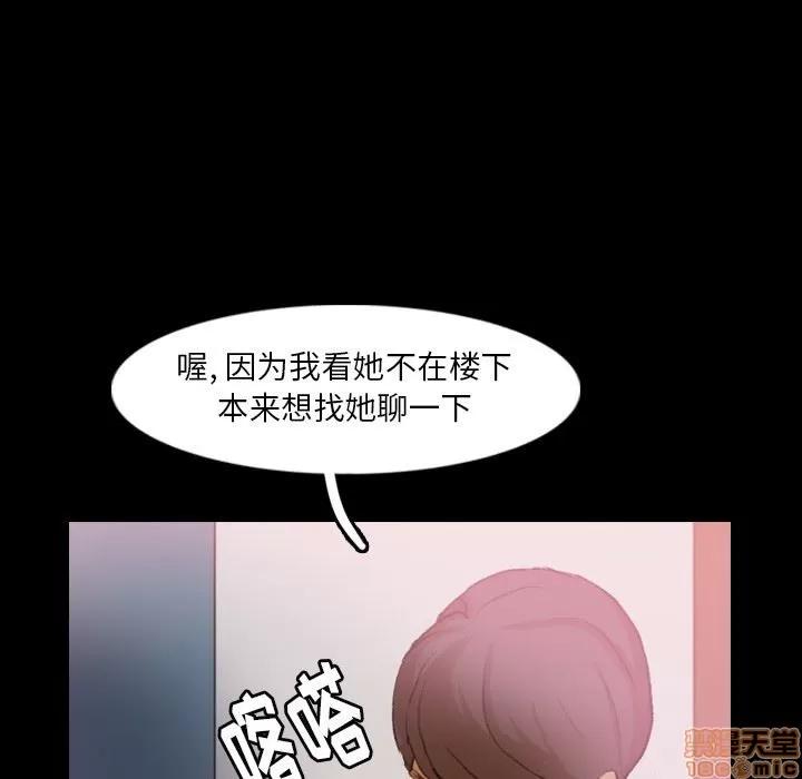 隐秘的邻居们 隐秘的邻居们 第26 第65页