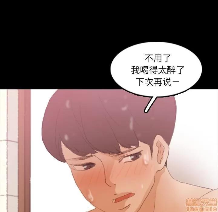 隐秘的邻居们 隐秘的邻居们 第26 第67页