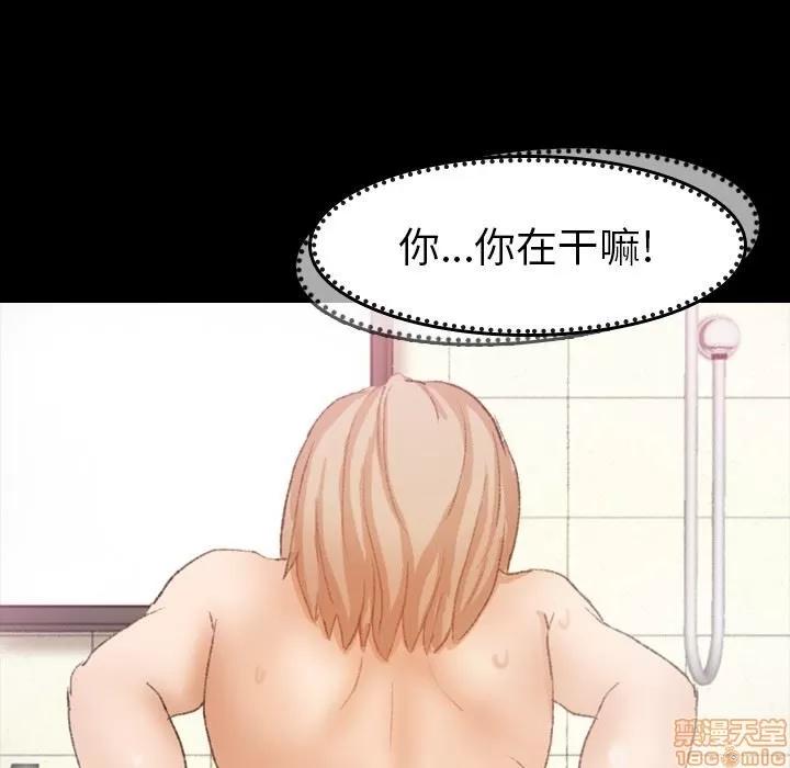 隐秘的邻居们 隐秘的邻居们 第26 第71页