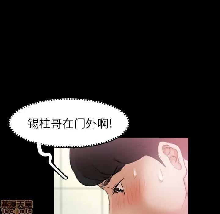 隐秘的邻居们 隐秘的邻居们 第26 第73页