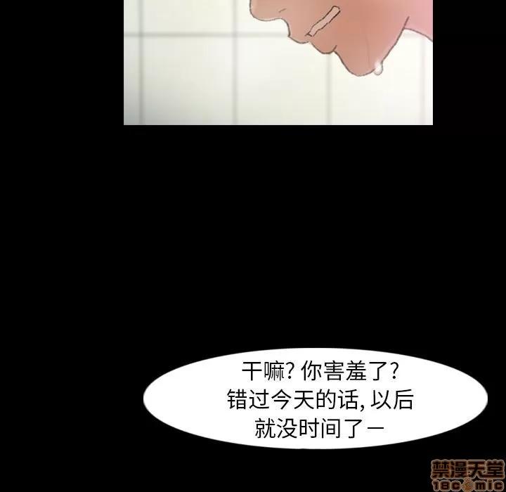 隐秘的邻居们 隐秘的邻居们 第26 第74页