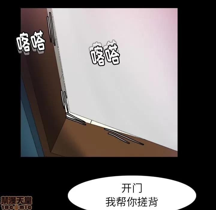 隐秘的邻居们 隐秘的邻居们 第26 第75页