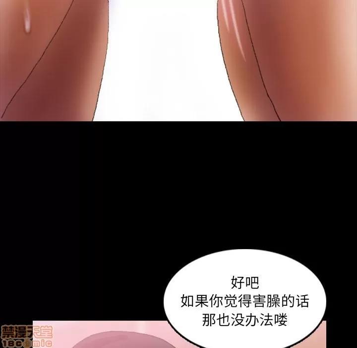 隐秘的邻居们 隐秘的邻居们 第26 第81页
