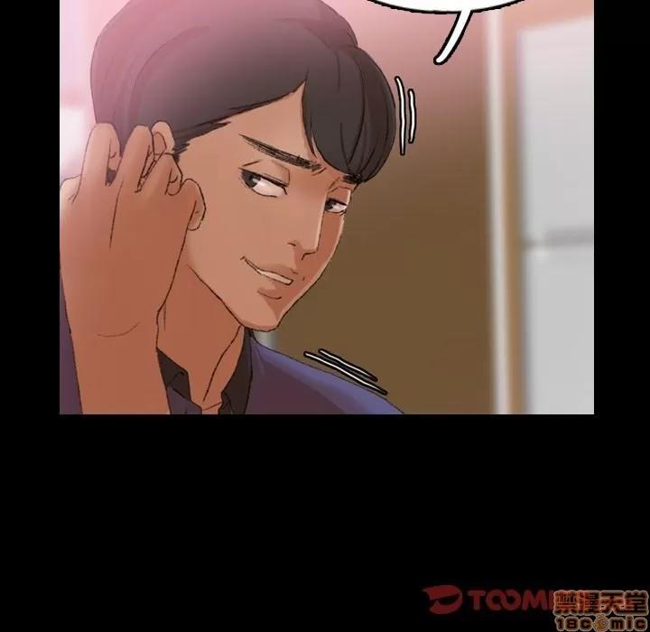 隐秘的邻居们 隐秘的邻居们 第26 第82页