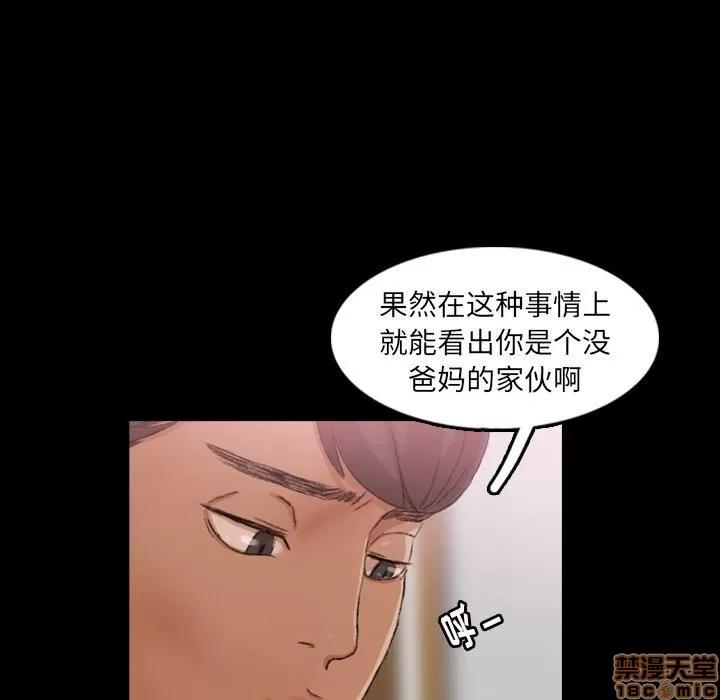 隐秘的邻居们 隐秘的邻居们 第26 第83页