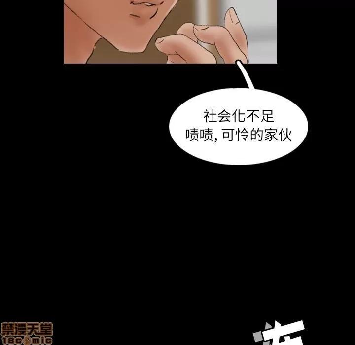 隐秘的邻居们 隐秘的邻居们 第26 第84页